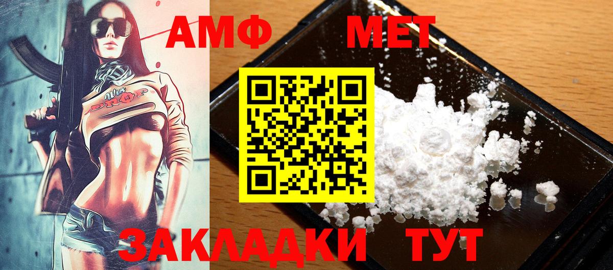 Amphetamine 97% Чапаевск