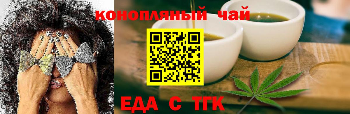 Cannafood марихуана  Вход с VPN  Чапаевск 