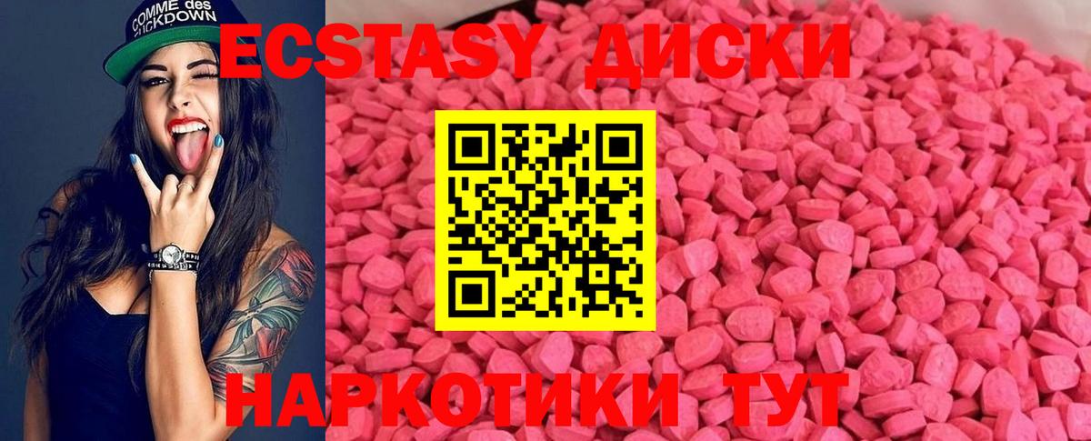 Экстази диски Чапаевск