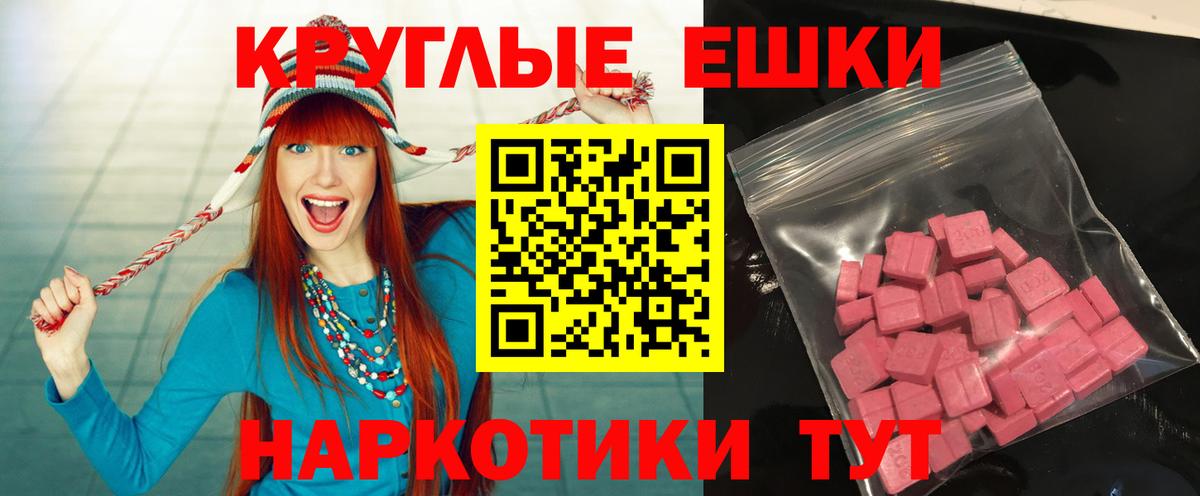 ЭКСТАЗИ таблы  Ecstasy XTC  Вход с VPN  Чапаевск 