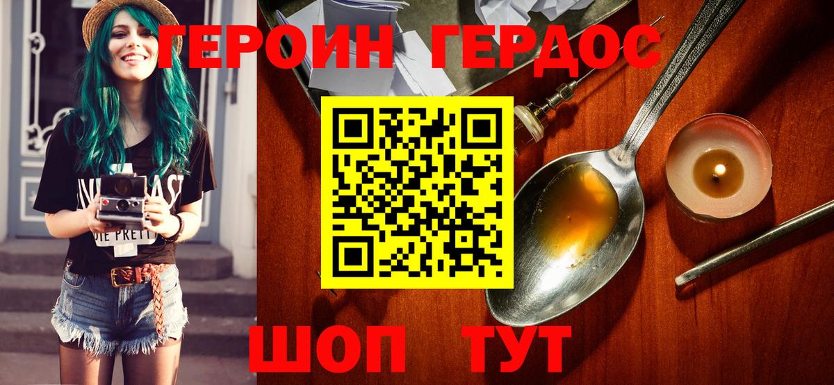 Чапаевск  ГЕРОИН гречка  Вход с VPN 