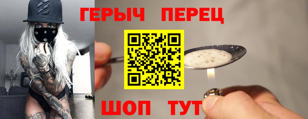 Героин гречка Чапаевск