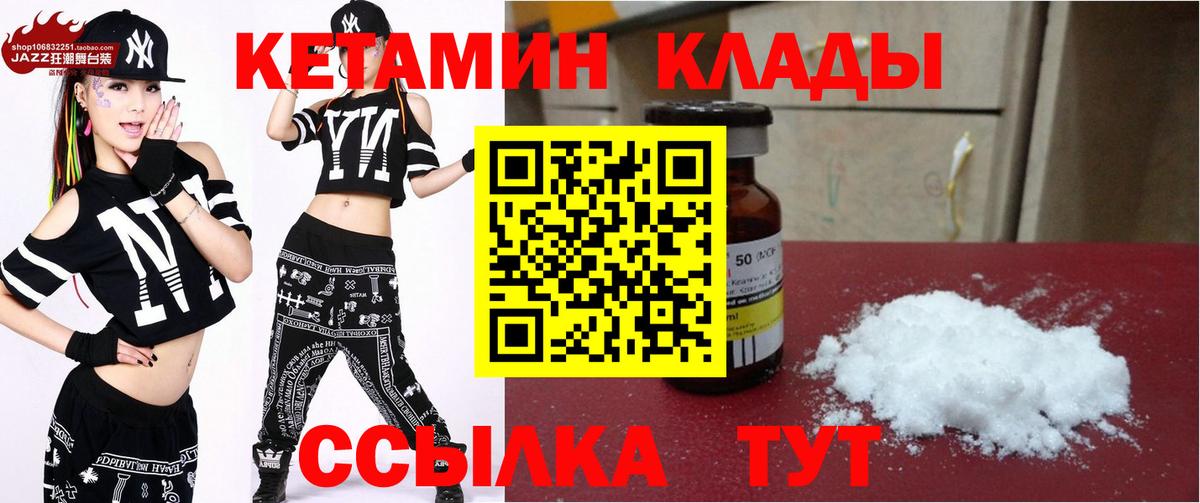 Чапаевск  Кетамин ketamine  Кетамин ketamine  Вход с VPN 
