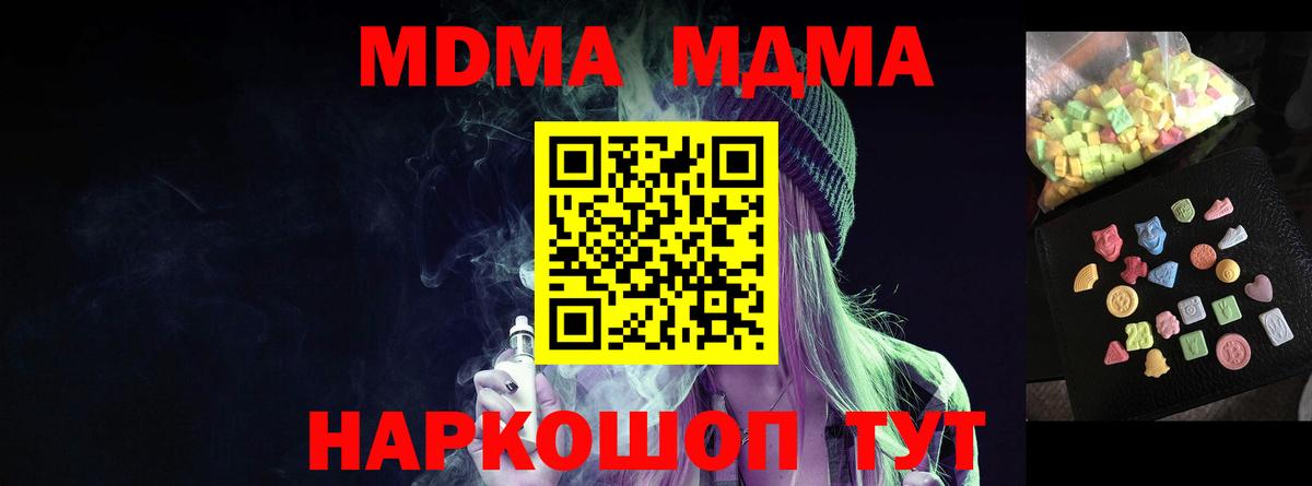 МДМА молли  MDMA кристаллы  Вход с VPN  Чапаевск 
