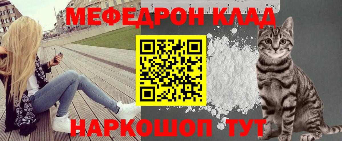 МЕФ кристаллы  Вход с VPN  МЕФ  наркота  Чапаевск  Мефедрон мяу мяу 