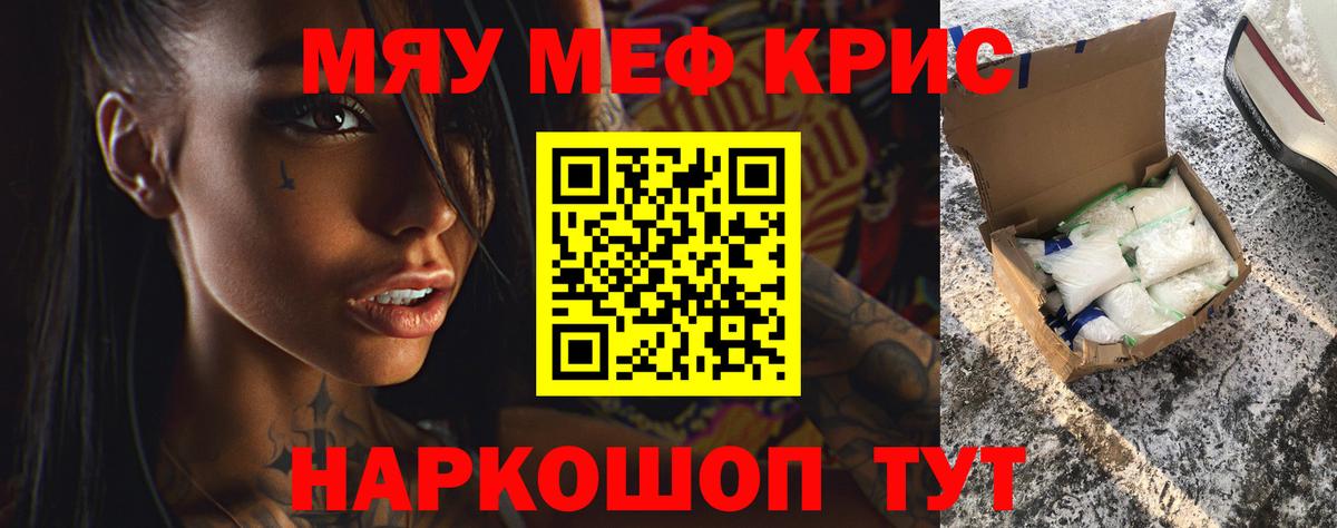 МЕФ мука Чапаевск