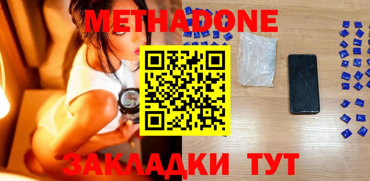 Чапаевск  Метадон кристалл  МЕГА зеркало  Вход с VPN  МЕТАДОН methadone 