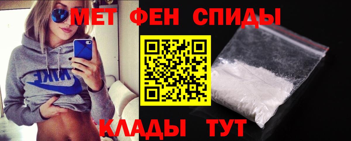 Первитин винт Чапаевск