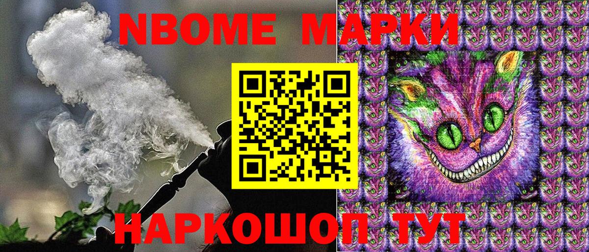 Наркотические марки 1,8мг  Вход с VPN  Наркотические марки 1,8мг  Марки NBOMe  Чапаевск 