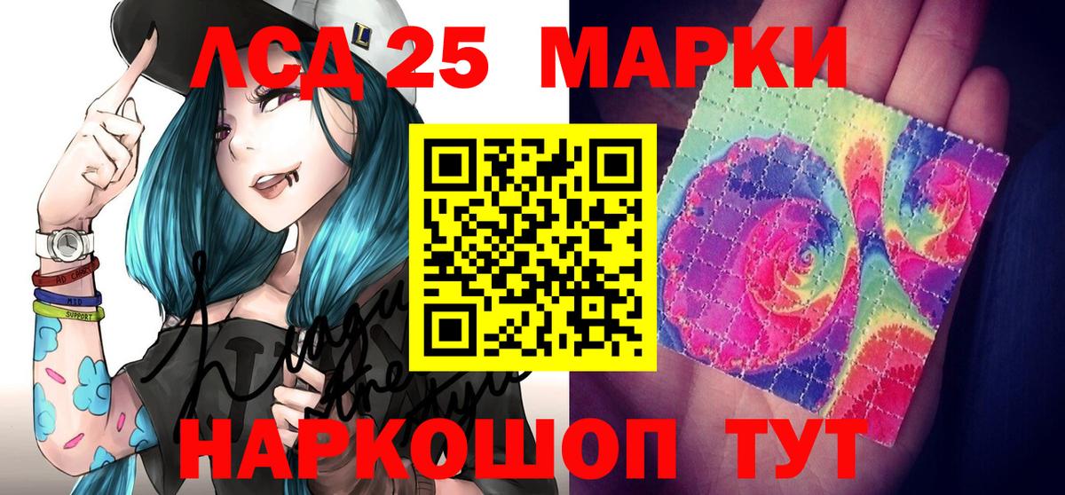 Наркотические марки 1,5мг Чапаевск