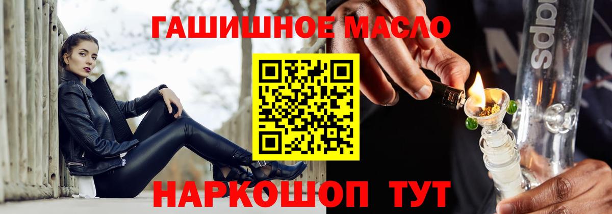 Дистиллят ТГК гашишное масло  Дистиллят ТГК концентрат  Чапаевск  Вход с VPN 