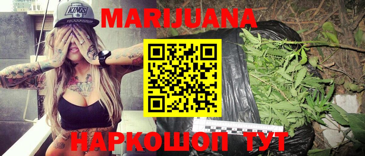 Марихуана гибрид Чапаевск